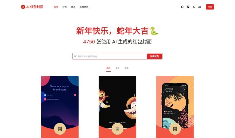 Screenshot of AI Cover