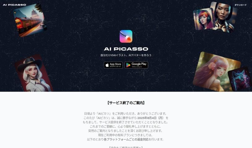 Screenshot of AI Picasso
