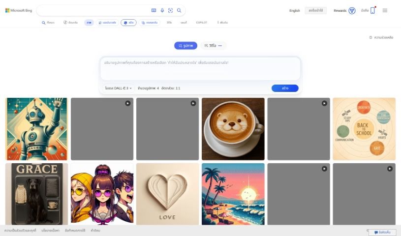 Screenshot of Bing Image Creator