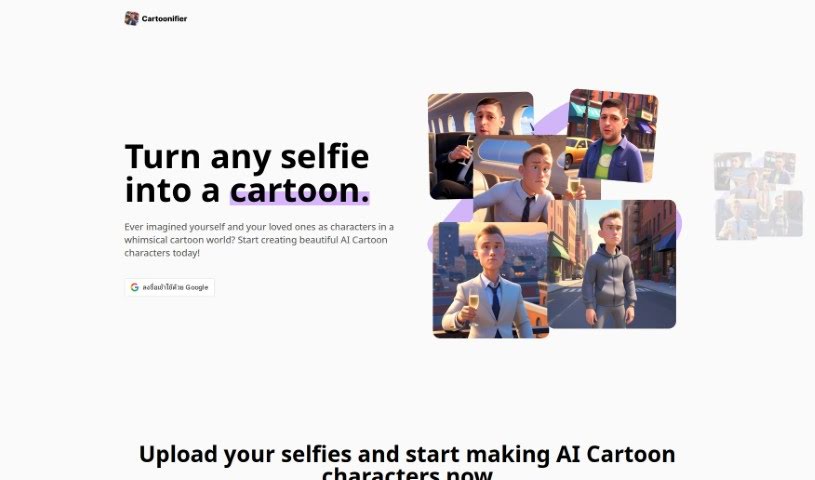 Screenshot of Cartoonifier