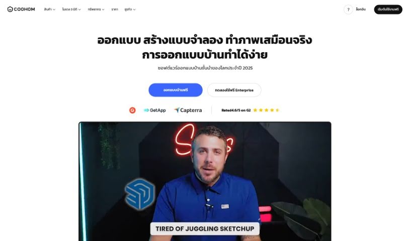 Screenshot of Coohom