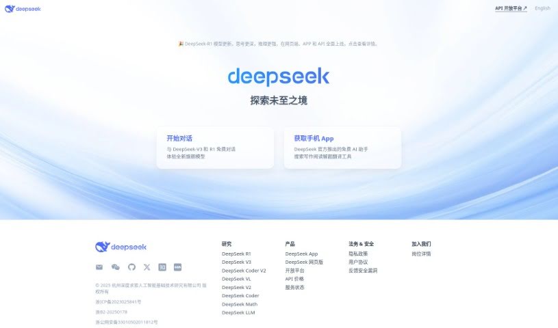 Screenshot of DeepSeek