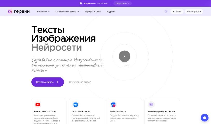 Screenshot of Gerwin AI