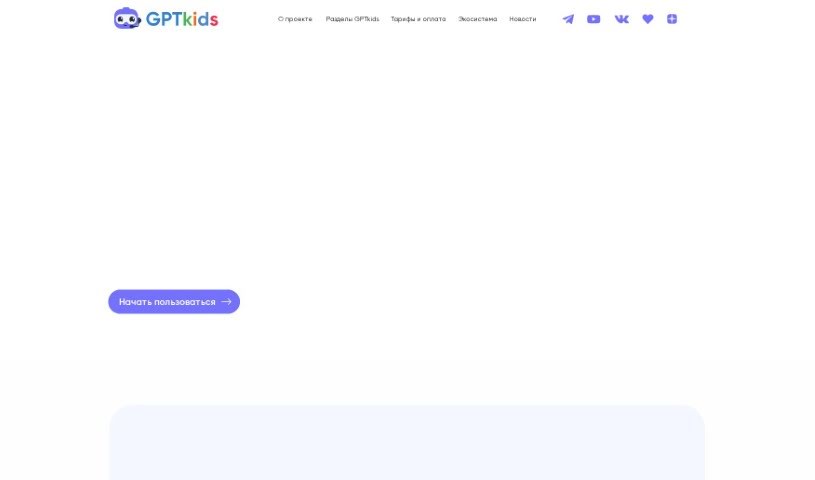Screenshot of GPTkids