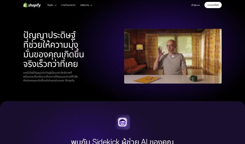 Screenshot of Magic by Shopify