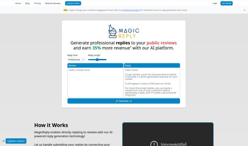Screenshot of MagicReply AI