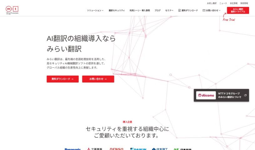 Screenshot of MirAI Translate