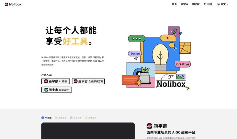 Screenshot of Nolibox