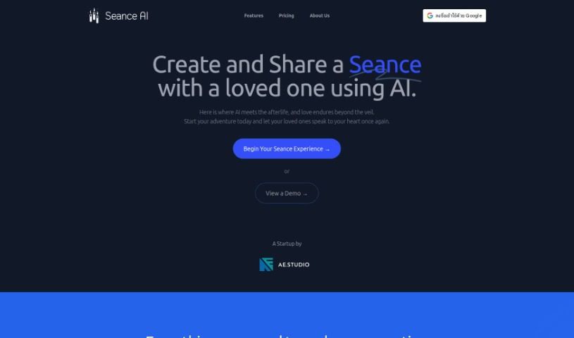 Screenshot of Seance AI