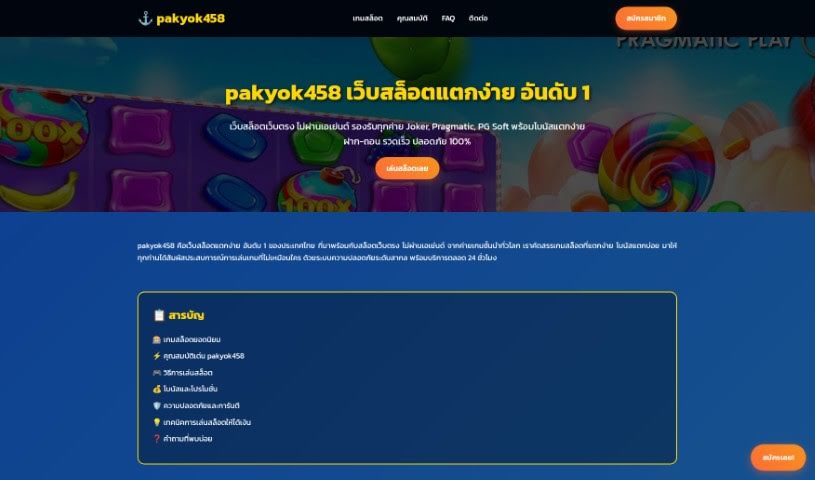 Screenshot of Story Land