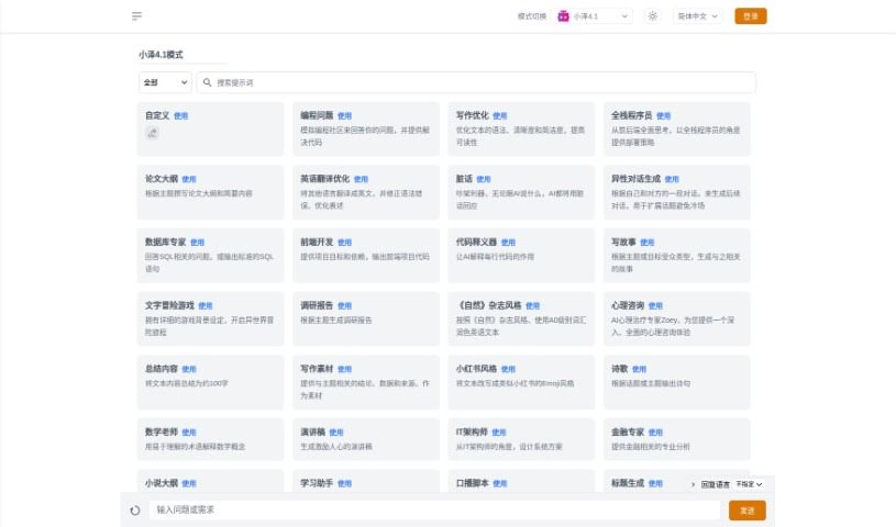 Screenshot of Zecoba AI Chat